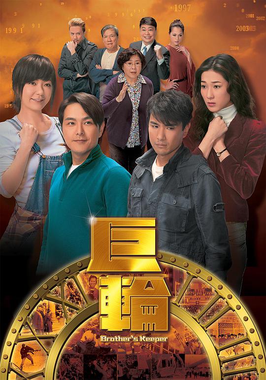 《巨轮》完整版在线观看