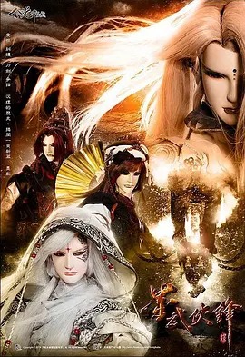 《金光御九界之墨武侠锋》完整版在线观看