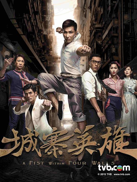 《城寨英雄粤语》完整版在线观看