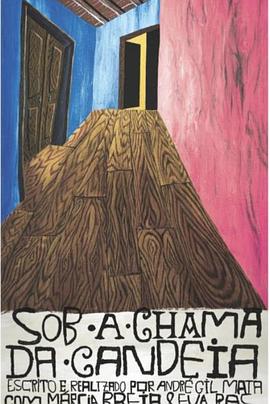 《火烛之下》完整版在线观看