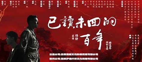 《已读未回的百年》完整版在线观看