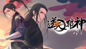 《逆天邪神》完整版在线观看