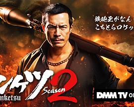 《正港男一匹第二季》完整版在线观看