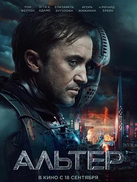 《改造2025》完整版在线观看