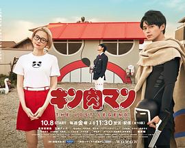 《筋肉人 THE LOST LEGEND》完整版在线观看