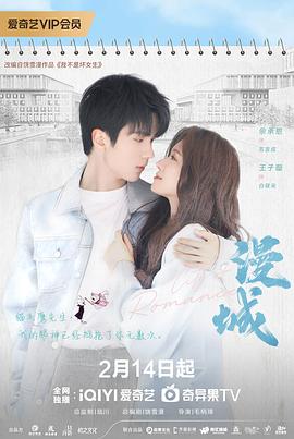 《漫城》完整版在线观看