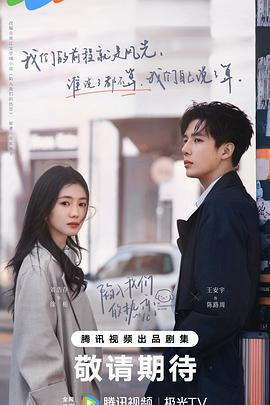 《陷入我们的热恋》完整版在线观看