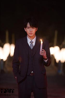 《名侦探协奏曲》完整版在线观看