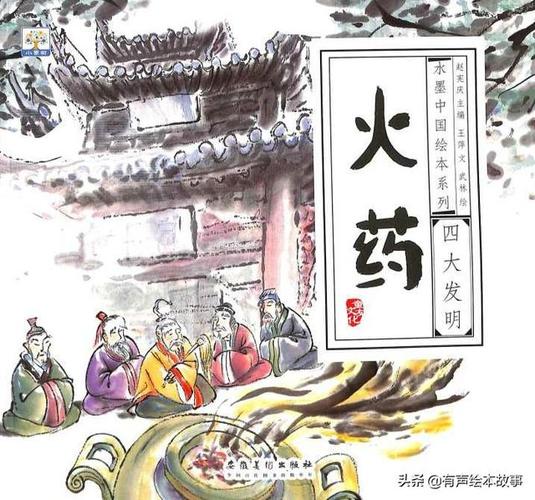 《火药》完整版在线观看