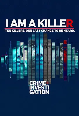 《我杀人第五季》完整版在线观看