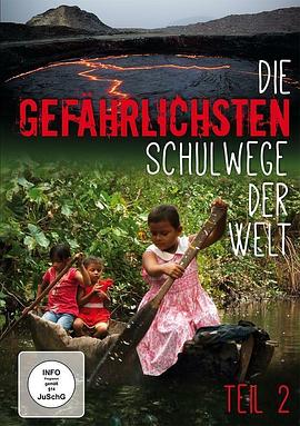 《翻山涉水上学路》完整版在线观看