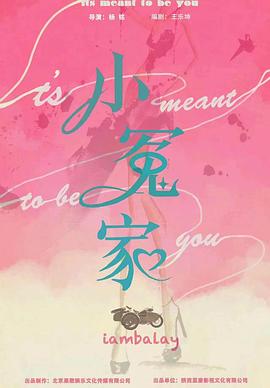 《我的媳妇不好惹》完整版在线观看