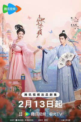 《怎敌她千娇百媚》完整版在线观看