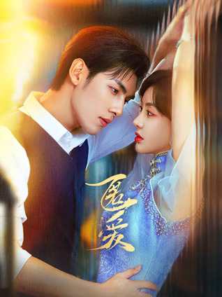 《匿爱》完整版在线观看