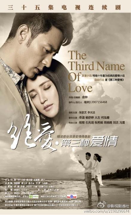 《绝爱》完整版在线观看