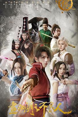 《画江湖之不良人第一季》完整版在线观看