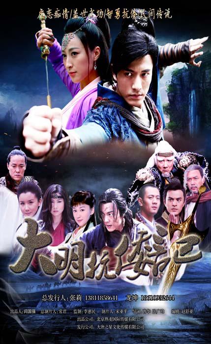 《抗倭侠侣》完整版在线观看