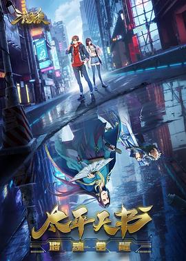 《三国杀：太平天书》完整版在线观看