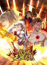 《气运之子:我可以无限暴击》完整版在线观看