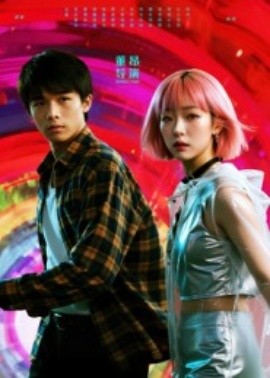 《她和他的多元宇宙》完整版在线观看