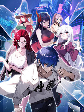 《都市神医:七个师姐保我无敌》完整版在线观看