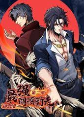 《最强阎浮行走第二季》完整版在线观看