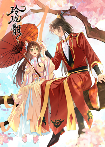 《玲珑骰》完整版在线观看