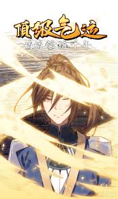 《顶级气运，悄悄修练千年》完整版在线观看