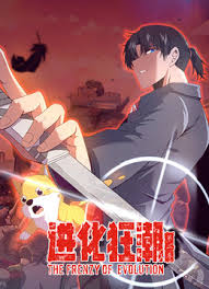 《进化狂潮第二季》完整版在线观看