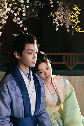 《我在冷宫做月嫂》完整版在线观看