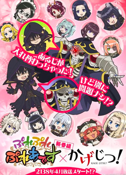 《不死者之王 想要成为影之实力者 联动动画》完整版在线观看