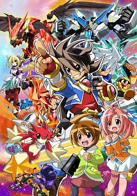 《最强银河 究极ZERO~Battle Spirits~》完整版在线观看