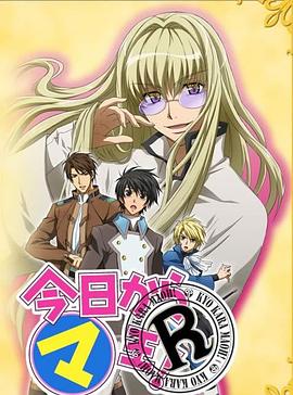 《今天开始做魔王 OVA》完整版在线观看