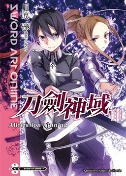 《刀剑神域10周年纪念 Sword Art Online -FULLDIVE-》完整版在线观看