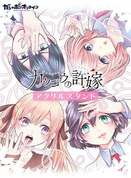 《杜鹃小闹剧！》完整版在线观看