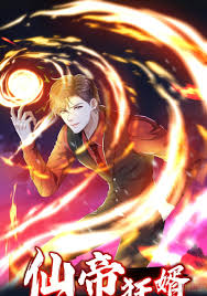 《仙帝狂婿》完整版在线观看