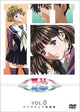 《I''s Pure》完整版在线观看