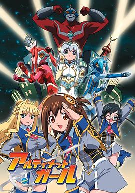 《极限少女》完整版在线观看