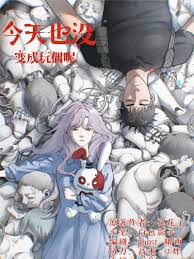 《今天也没变成玩偶呢》完整版在线观看