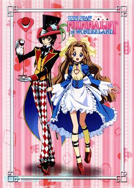 《反叛的鲁路修:娜娜莉梦游仙境》完整版在线观看