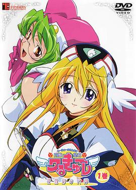 《UFO皇女瓦尔古雷 星灵节的新娘》完整版在线观看