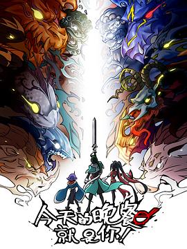 《今天的晚餐就是你》完整版在线观看