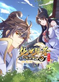 《绝世强者只想回家种田第二季》完整版在线观看