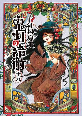 《鬼灯的冷彻 OAD3》完整版在线观看