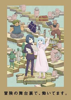 《地下城里的人们》完整版在线观看