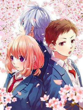 《告白实行委员会:我于此刻恋上你》完整版在线观看