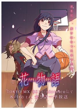 《花物语》完整版在线观看