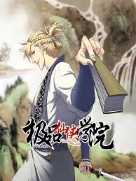 《极品仙侠学院》完整版在线观看