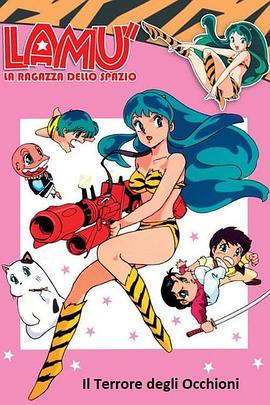 《福星小子 OVA 向月亮呼唤》完整版在线观看