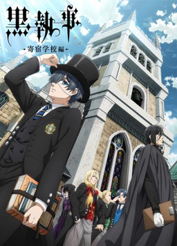 《黑执事第四季》完整版在线观看